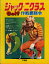 【中古】 ジャック・ニクラスGolf作戦要務令 (1981年)