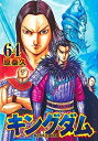 【中古】 キングダム コミック 1-64巻セット