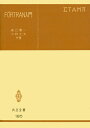 【中古】 FORTRAN入門 (共立全書 185)