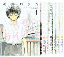【中古】 3月のライオン コミック 1-7巻 セット (ジェッツコミックス)