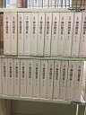 【中古】 定本柳田国男集 全36冊セット (新装版)