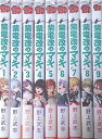 【中古】 紫電改のマキ コミック 1-9巻セット