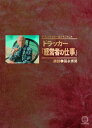 【中古】 CD 「ドラッカー 経営者の仕事」