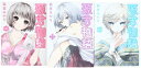 【中古】 源君物語 コミック 1-3巻セット (ヤングジャンプコミックス)