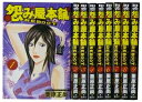 【中古】 怨み屋本舗 REBOOT1-9巻 セット (ヤングジャンプコミックス)
