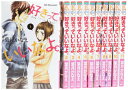 【中古】 好きっていいなよ。 コミック 1-11巻セット (デザートコミックス)