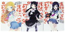 【中古】 俺の妹がこんなに可愛いわけがない コミック 1-3巻 セット (電撃コミックス)