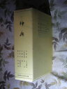 【中古】 神典 (1962年)(3)