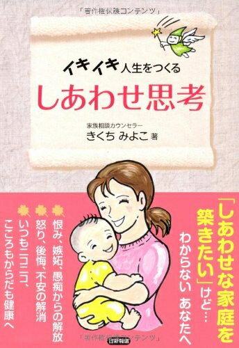 【中古】 しあわせ思考