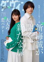 【中古】 ダ・ヴィンチ 2022年12月号