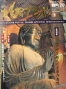 【中古】 アルテクス (20)