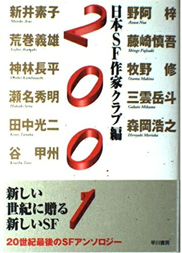 Nonfiction （Overseas） - 【中古】 2001