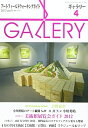 【中古】 ギャラリー 2012 Vol.4