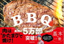 【中古】 豪快バーベキューレシピ