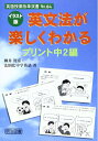 【中古】 英語授業改革双書 No.34