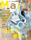 【中古】 Mart 2020年11月号