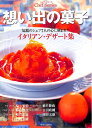 【中古】 シェフ・シリーズ 77号: プロの技を手に入れる