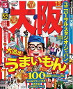 【中古】 るるぶ大阪'13 (国内シリーズ)