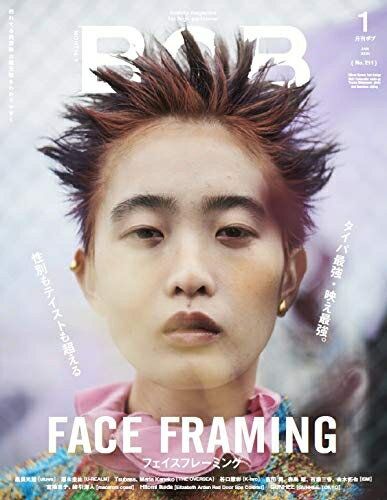 【中古】 月刊BOB 2021年1月号