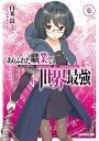 【中古】 ありふれた職業で世界最強 6 (オーバーラップ文庫)