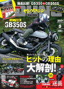 【中古】 ヤングマシン2021年9月号 通巻586号