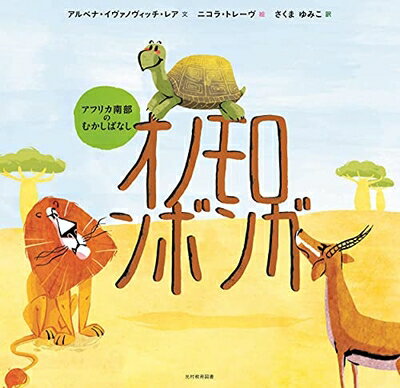 【中古】 オノモロンボンガ(3.0)