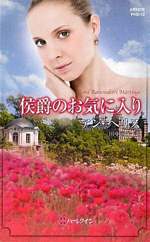 š ߤΤ (ϡ쥯󡦥ҥȥꥫ롦ڥ 13)
