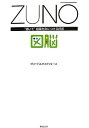 【中古】 図脳 “描いて”知識を身につける技術