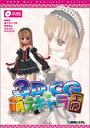 【中古】 3DCG萌えキャラ工房