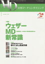 【中古】 MD 月刊マーチャンダイジング 2017年1月号