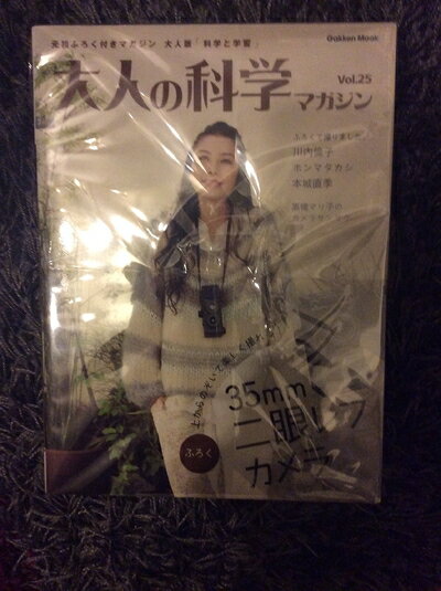 【中古】 二眼レフカメラ (大人の科学マガジンシリーズ)