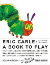 【中古】 エリック・カール 遊ぶための本