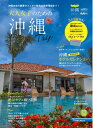 【中古】 じゃらん沖縄2017 (リクルートスペシャルエディション)