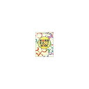 【中古】 保育実習まるごとBOOK (教育技術MOOK・幼児と保育)