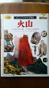 【中古】 ビジュアル博物館 第38巻
