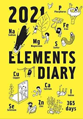 【中古】 元素手帳2021