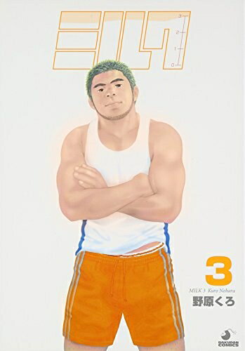 讲谈社 Magazine C - 【中古】 ミルク (3) (爆男コミックス)