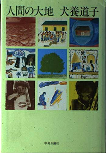 Nonfiction - 【中古】 どらきゅら綺談