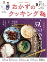 【中古】 おかずのクッキング 224号(2019年10月/11月号)