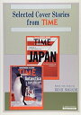 【中古】 タイムカバーストーリー選 (英文選書)