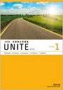【中古】 UNITE英語総合問題集 (STAGE 1)