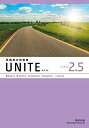 【中古】 UNITE英語総合問題集 (STAGE 2.5)