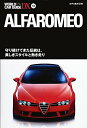 【中古】 アルファ・ロメオ―守り続けてきた伝統は、美しきスタイルと熱き走り (ワールド・カー・ガイド・DX)