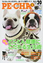 【中古】 PE・CHA Vol.20 (タツミムック)