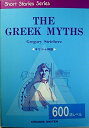 【中古】 SSSギリシャ神話