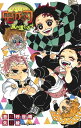 【中古】 鬼滅の刃 風の道しるべ (JUMP j BOOKS)