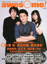 【中古】 awesome! (オーサム) Vol.21 (シンコー・ミュージックMOOK)