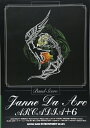 【中古】 バンドスコア Janne Da Arc /ARCADIA+6 (バンド・スコア)