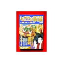 【中古】 おかわり飯蔵/お好み焼き対決 (My First Big SPECIAL)
