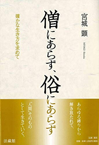 【お届け日について】お届け日の"指定なし"で、記載の最短日より早くお届けできる場合が多いです。お品物をなるべく早くお受け取りしたい場合は、お届け日を"指定なし"にてご注文ください。お届け日をご指定頂いた場合、ご注文後の変更はできかねます。【要注意事項】掲載されておりますお写真画像は全てイメージとなり、お送りするものを保証するものではございませんので、必ず下記事項を一読ください。【お品物お届けまでの流れについて】・ご注文：24時間365日受け付けております。・ご注文の確認と入金：入金*が完了いたしましたらお品物の手配をさせていただきます・お届け：商品ページにございます最短お届け日数±3日前後でのお届けとなります。*前払いやお支払いが遅れた場合は入金確認後配送手配となります、ご理解くださいますようお願いいたします。【中古品の不良対応について】・お品物に不具合がある場合、到着より7日間は返品交換対応*を承ります。初期不良がございましたら、購入履歴の「ショップへお問い合わせ」より不具合内容を添えてご連絡ください。*代替え品のご提案ができない場合ご返金となりますので、ご了承ください。・お品物販売前に動作確認をしておりますが、中古品という特性上配送時に問題が起こる可能性もございます。お手数おかけいたしますが、お品物ご到着後お早めにご確認をお願い申し上げます。【在庫切れ等について】弊社は他モールと併売を行っている兼ね合いで、在庫反映システムの処理が遅れてしまい在庫のない商品が販売中となっている場合がございます。完売していた場合はメールにてご連絡いただきますの絵、ご了承ください。【重要】・当社中古品は、製品を利用する上で問題のないものを取り扱っておりますので、ご安心して、ご購入いただければ幸いです。・商品の画像及びシリアルナンバーを弊社の方で控えておりますので、すり替え・模造品対策店舗として安心してお買い求めください。・中古本の特性上【ヤケ、破れ、折れ、メモ書き、匂い、レンタル落ち】等がある場合がございます。・レンタル落ちの場合、タグ等が張り付いている場合がございますが、使用する上で問題があるものではございません。・商品名に【付属、特典、○○付き、ダウンロードコード】等の記載があっても中古品の場合は基本的にこれらは付属致しません。下記はメーカーインフォになりますため、保証等の記載がある場合や、付属品詳細の記載がある場合がございますが、こちらの製品は中古品ですのでメーカー保証の対象外となり、付属品に関しましても、製品の機能として損なわない付属品（保存袋、ストラップ...ect）は基本的には付属いたしません。かならずご理解いただいた上で、ご購入ください。僧にあらず、俗にあらず